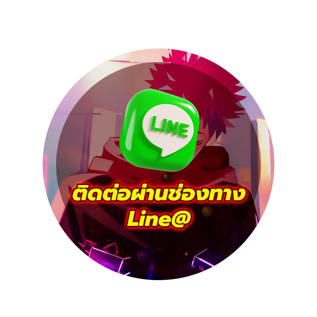 ทัก LINE@