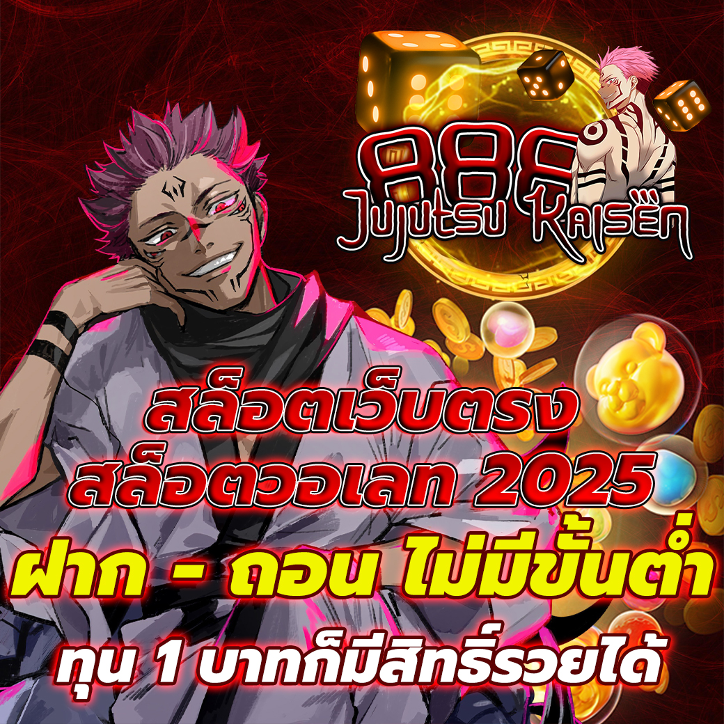 สล็อตเว็บตรง