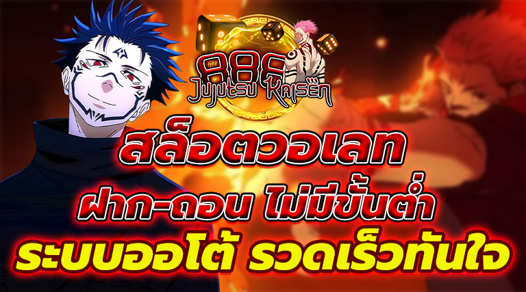 สล็อตวอเลท