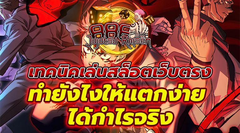 สล็อตเว็บตรง